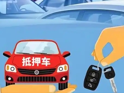 铜官不押车贷款怎么贷?铜官不押车哪里可以办理?